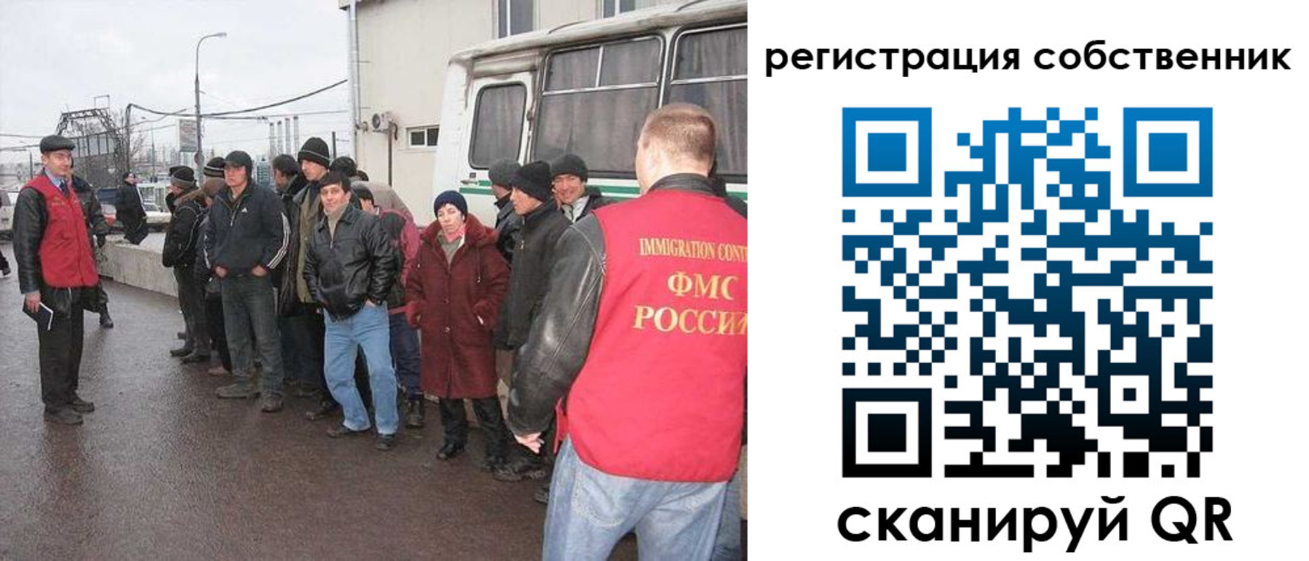 миграционный учет в Якутии