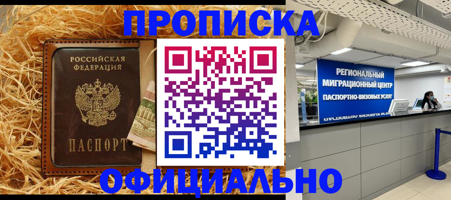 временная регистрация поиск в Якутии