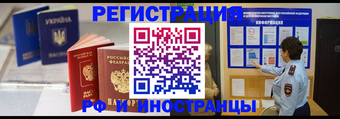 временная регистрация гарантия в Якутии